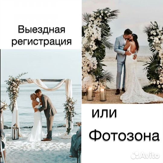 Оформление свадьбы фотозона