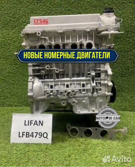 Двигатель в сборе. LFB479Q Lifаn