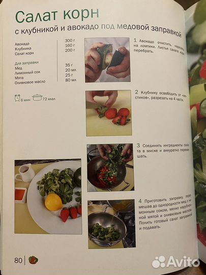 Уроки шеф-поваров 