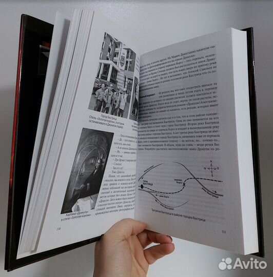 Мулдашев Э. В объятиях Дракулы 2014г