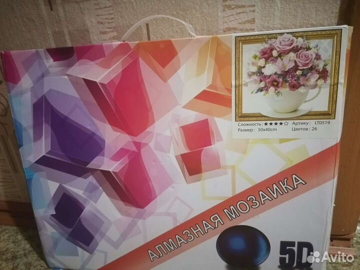 Картины алмазная мозаика