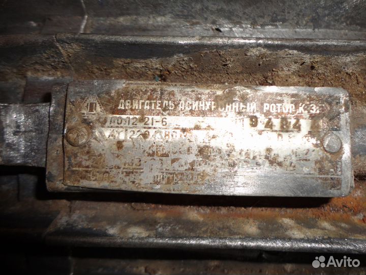 Электродвигатель - 800-квт СССР