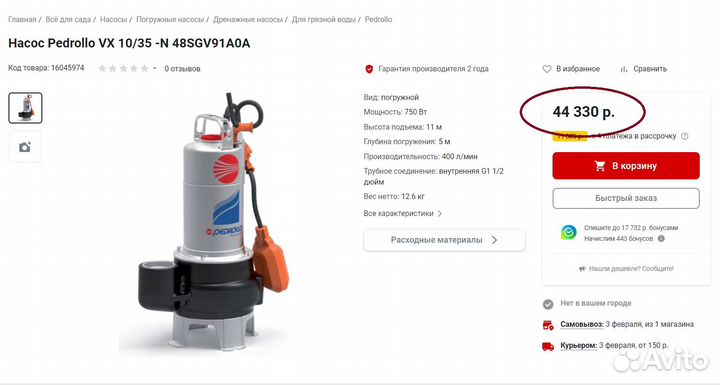 Насос Pedrollo VXC 10/35 N (трехфазный)