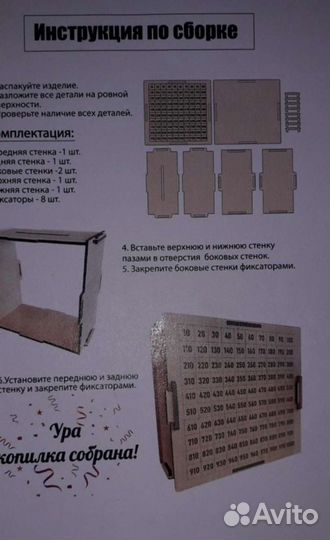 Копилка из тик тока по номерам