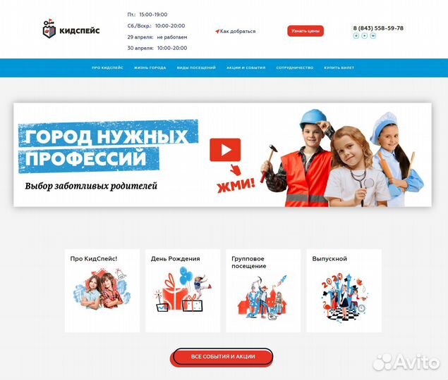 Сертификат на посещение Города профессий кидспейс