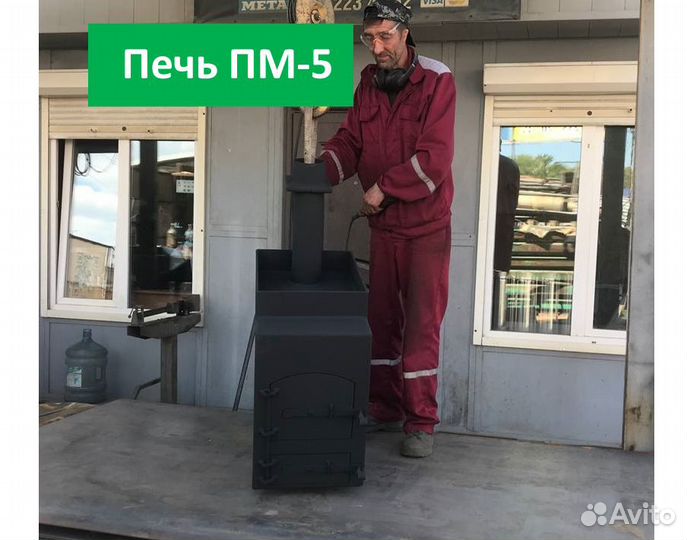 Печь для бани