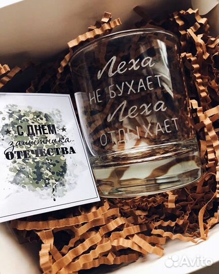 Бокалы с гравировкой