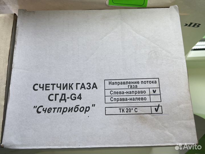 Газовый счётчик