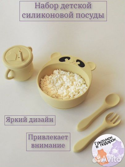 Новый набор детской силиконовой посуды
