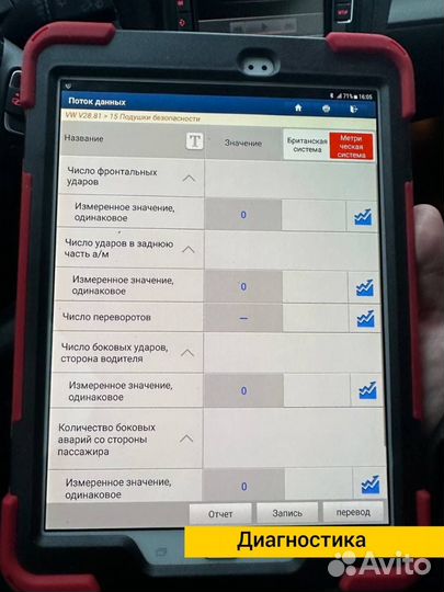 Автоподбор Регион 74