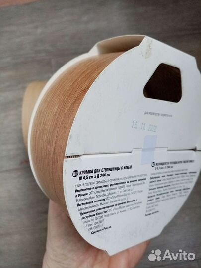 Кромка мебельная с клеем 2 вида