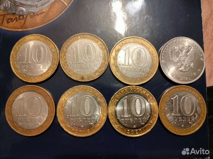 Юбилейный монеты