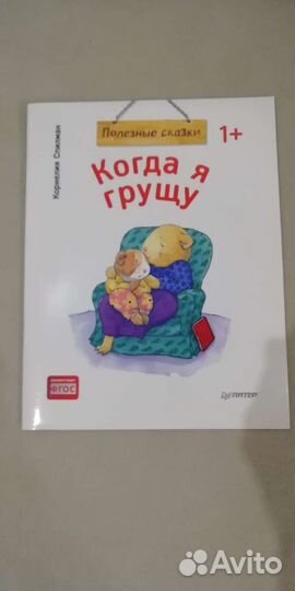 Детские книжки б/у