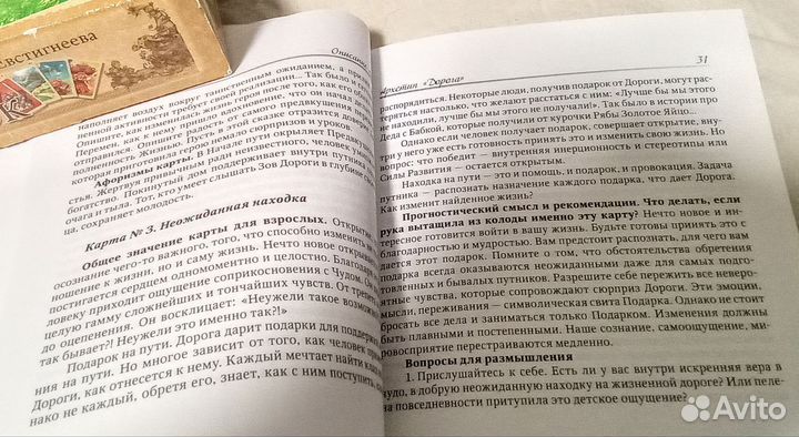 Книга -игра