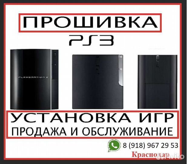 Установка игр PS3 PS4