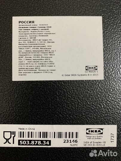 Поднос икея