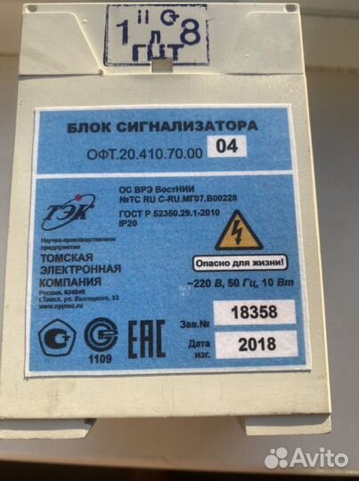 Газосигнализатор гсм-05