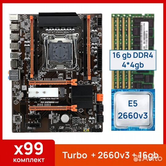Комплект Xeon 2660v3(10/20 ядер) +16 gb+x99 Turbo
