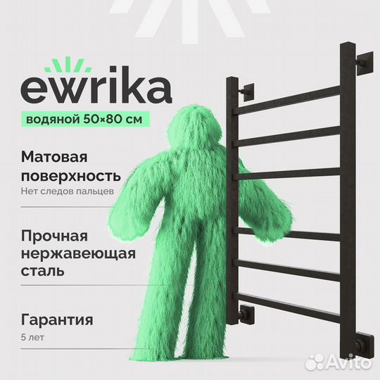 Полотенцесушитель ewrika Деметра LP 60х50/80x50