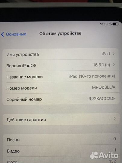 iPad 10.9 2022