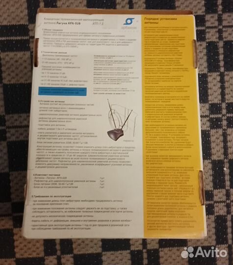 Антенна Лагуна ара-028 мв/дмв активная комнатная