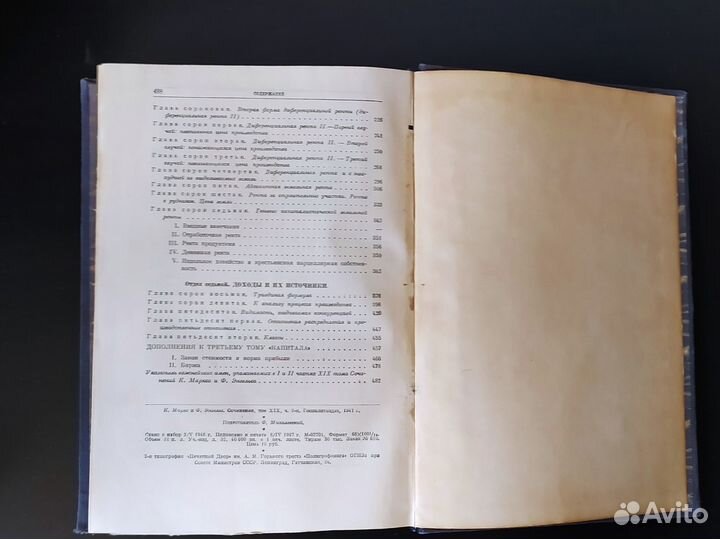 К. Маркс Капитал