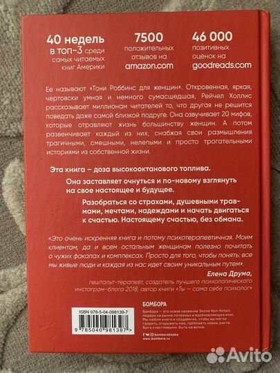 Очнись, детка Рейчел Холлис