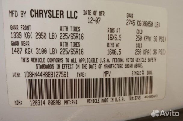 Разбор на запчасти Dodge Caravan 2008