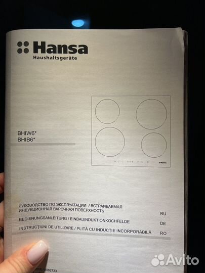 Индукционная плита Hansa на запчасти