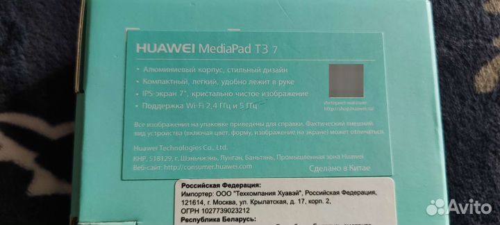 Huawei mediapad t3 7