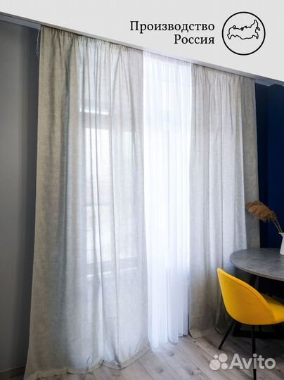 Комплект штор