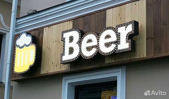 Вывеска Бар (Световая)