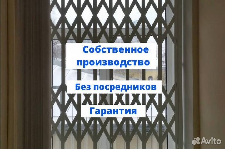 Раздвижные/Металлические решетки