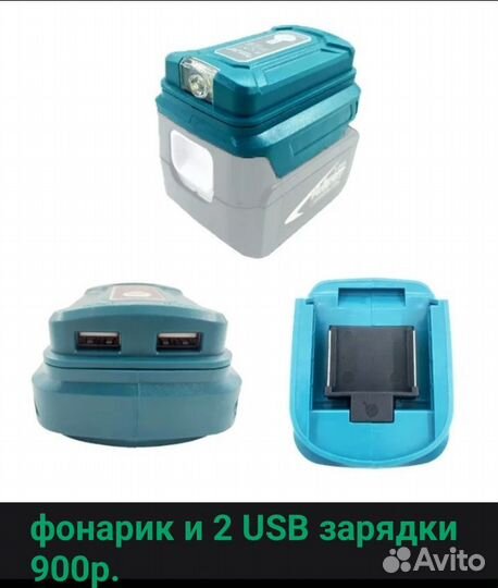 Фонарь 18вольт makita