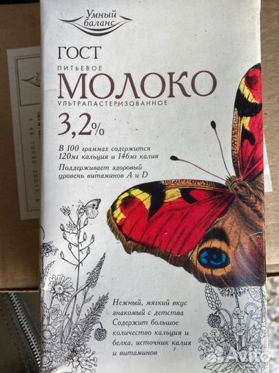 Молоко,Сок, Сгущенка,паштет печёночный