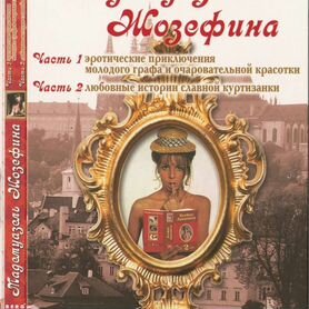 Порно смотреть порно фильм жозефина мутценбахер: 11 видео найдено