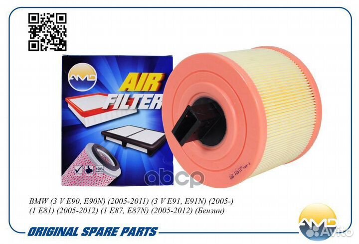 Фильтр воздушный BMW (3 V E90, E90N) (2005-2011