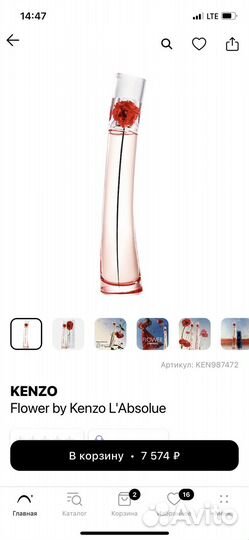 Парфюмерная вода Kenzo