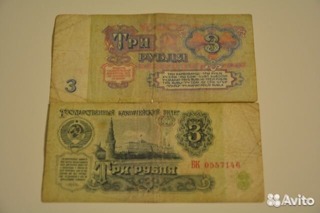 Банкноты СССР