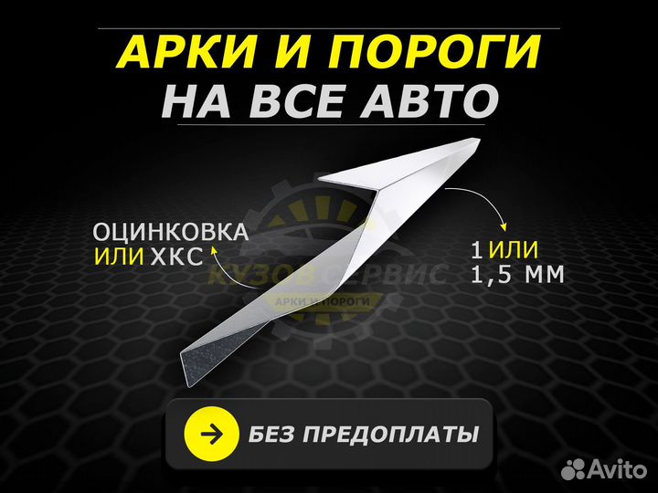 Matrix Toyota пороги ремонтные кузовные