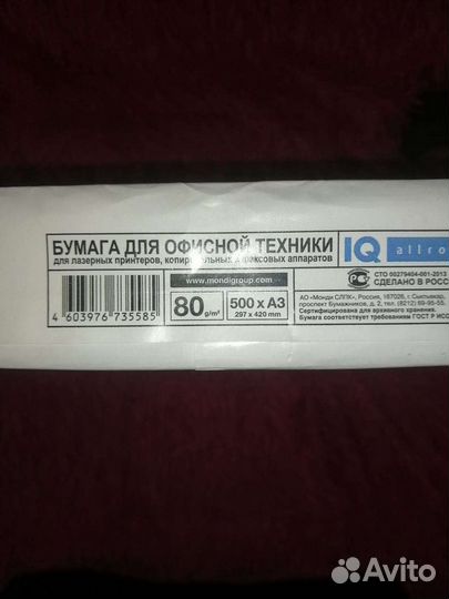 Плотная бумага