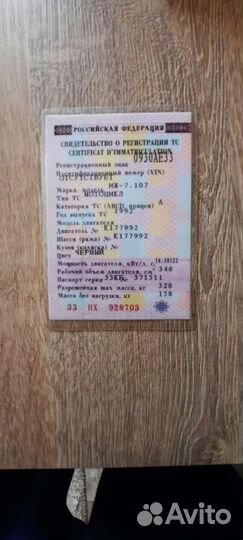 Иж планета 5