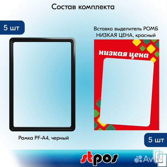 Рамка пластик А4 чёрная+вставка низкая цена красн