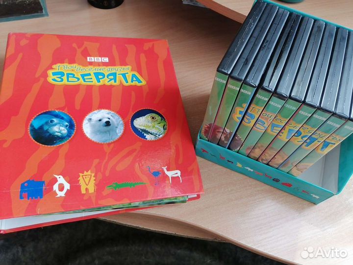 Твои весёлые друзья зверята BBC