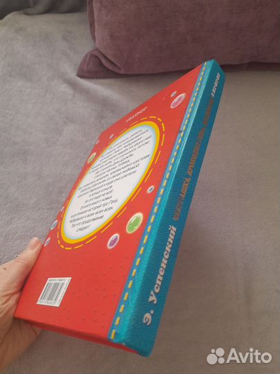 Детская книга