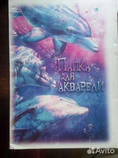 Рисование. Бумага для акварели. Дельфин А4