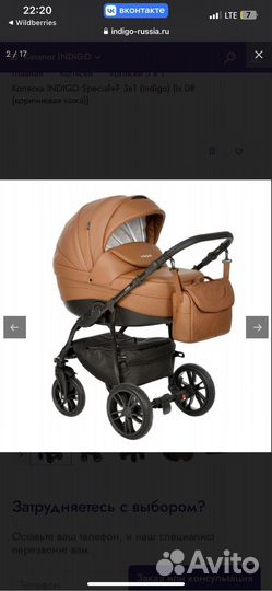 Коляска 3 в 1