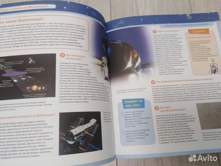 Энциклопедия для детей