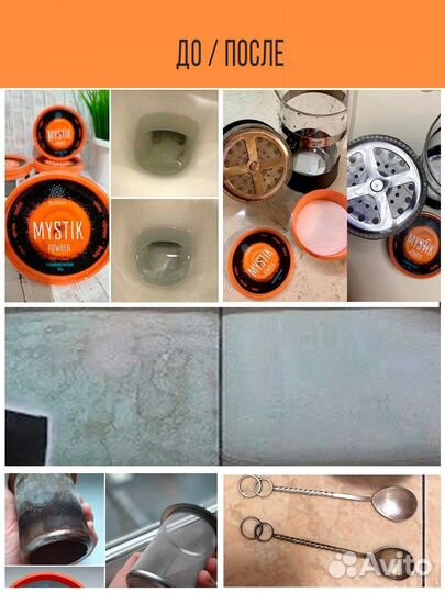 Отбеливкющий экопорошок