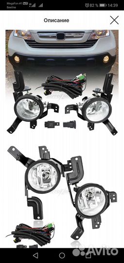 Противотуманные фары honda cr-v 3 покаление